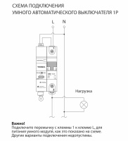 Умный автоматический выключатель 1 P 63 A C 6 kA Werkel W1001P6301