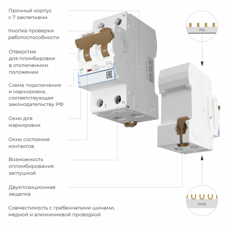 Дифференциальный автомат 1P+N 25 A 30 mА 6 kА C А Werkel Дифференциальные автоматы W922P256