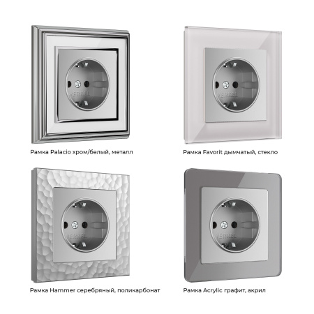 W1171006 Werkel Werkel механизмы серебряные