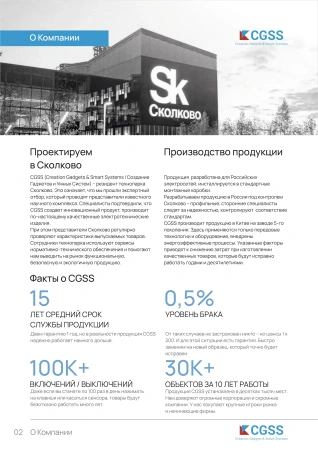 UNION-L3РK CGSS Механизмы CGSS