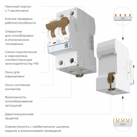 Дифференциальный автомат 1P+N 32 A 30 mА 6 kА C А Werkel Дифференциальные автоматы W922P326