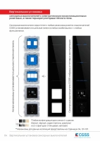 UNION-2DF33 CGSS Механизмы CGSS