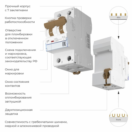 Дифференциальный автомат 1P+N 40 A 30 mA 6 kA C A Werkel W922P164